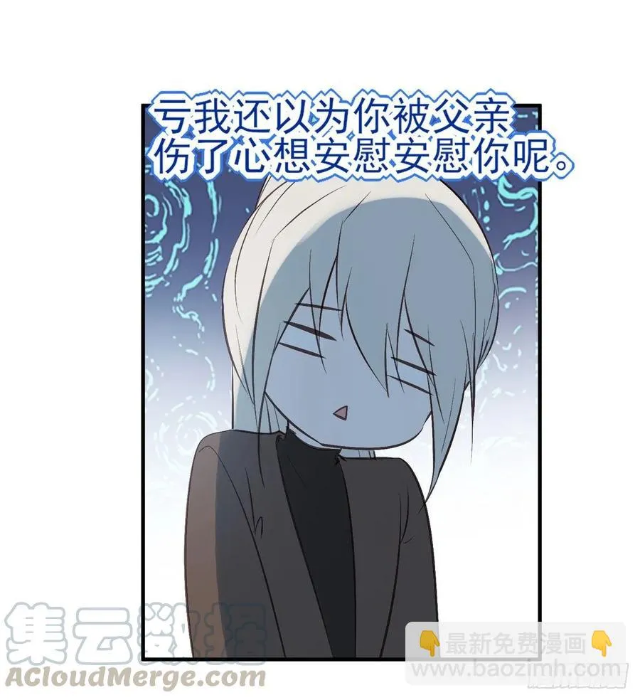 比比谁的套路深~ 第25页