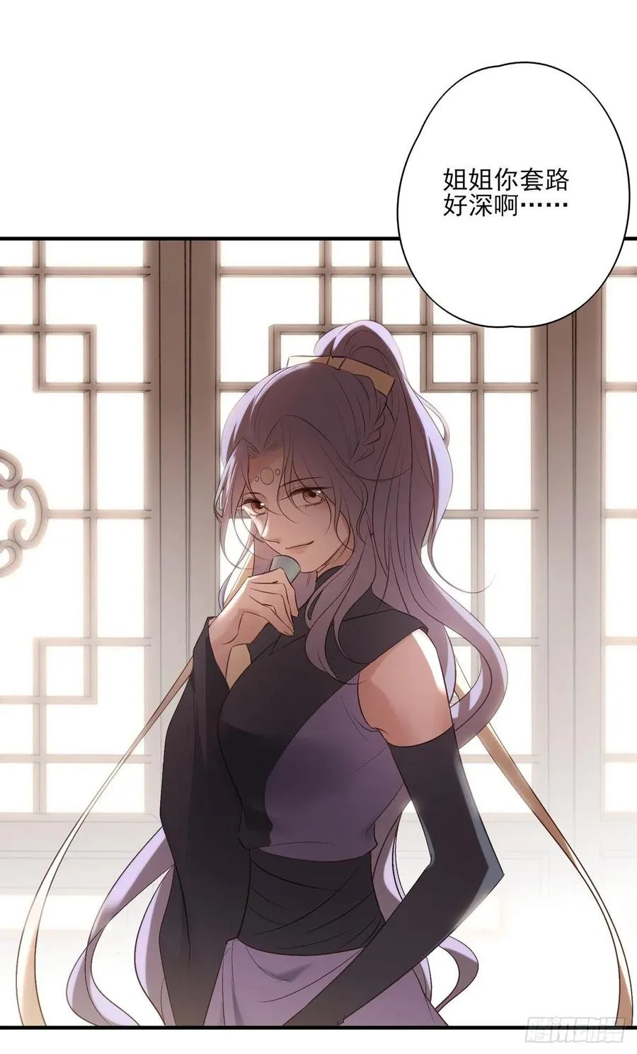 比比谁的套路深~ 第26页