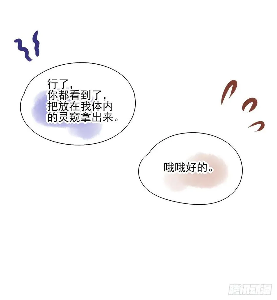比比谁的套路深~ 第27页