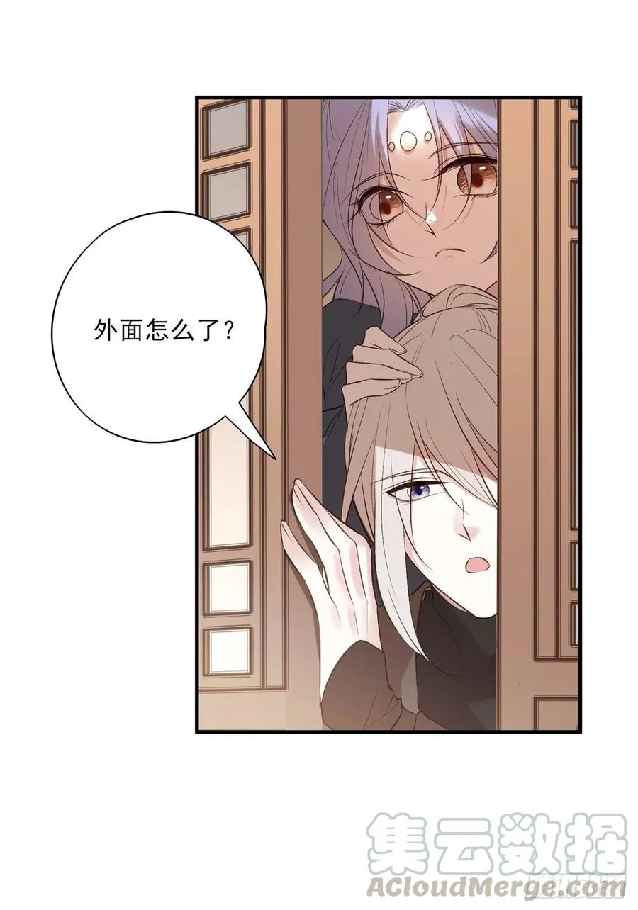 比比谁的套路深~ 第29页