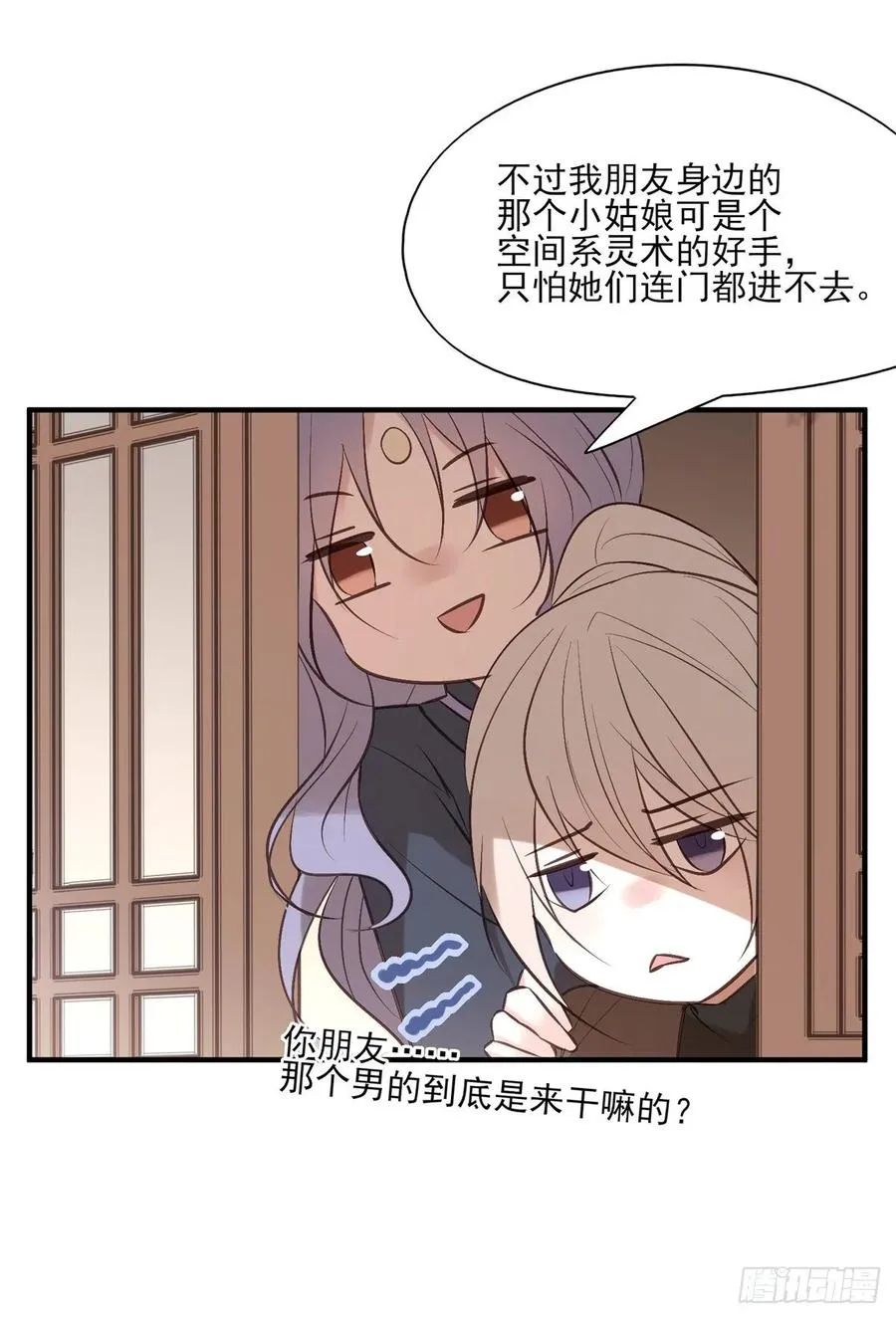 比比谁的套路深~ 第31页