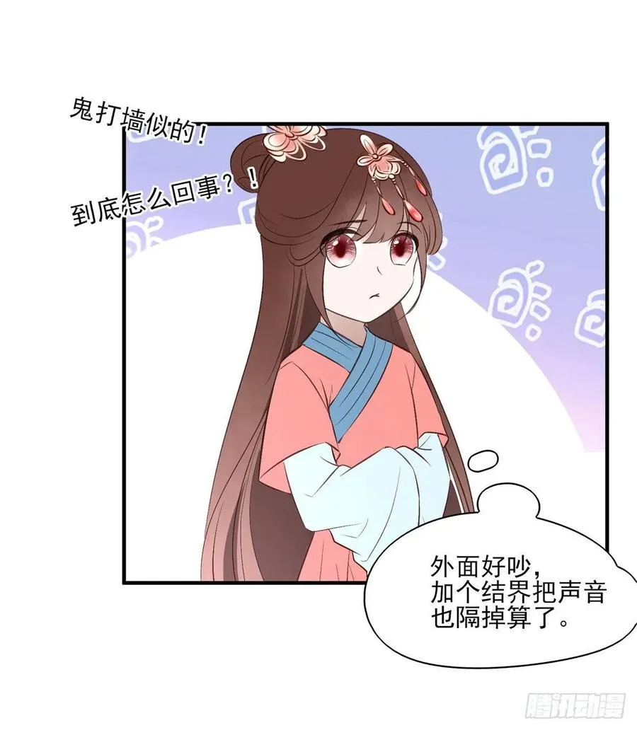 比比谁的套路深~ 第32页