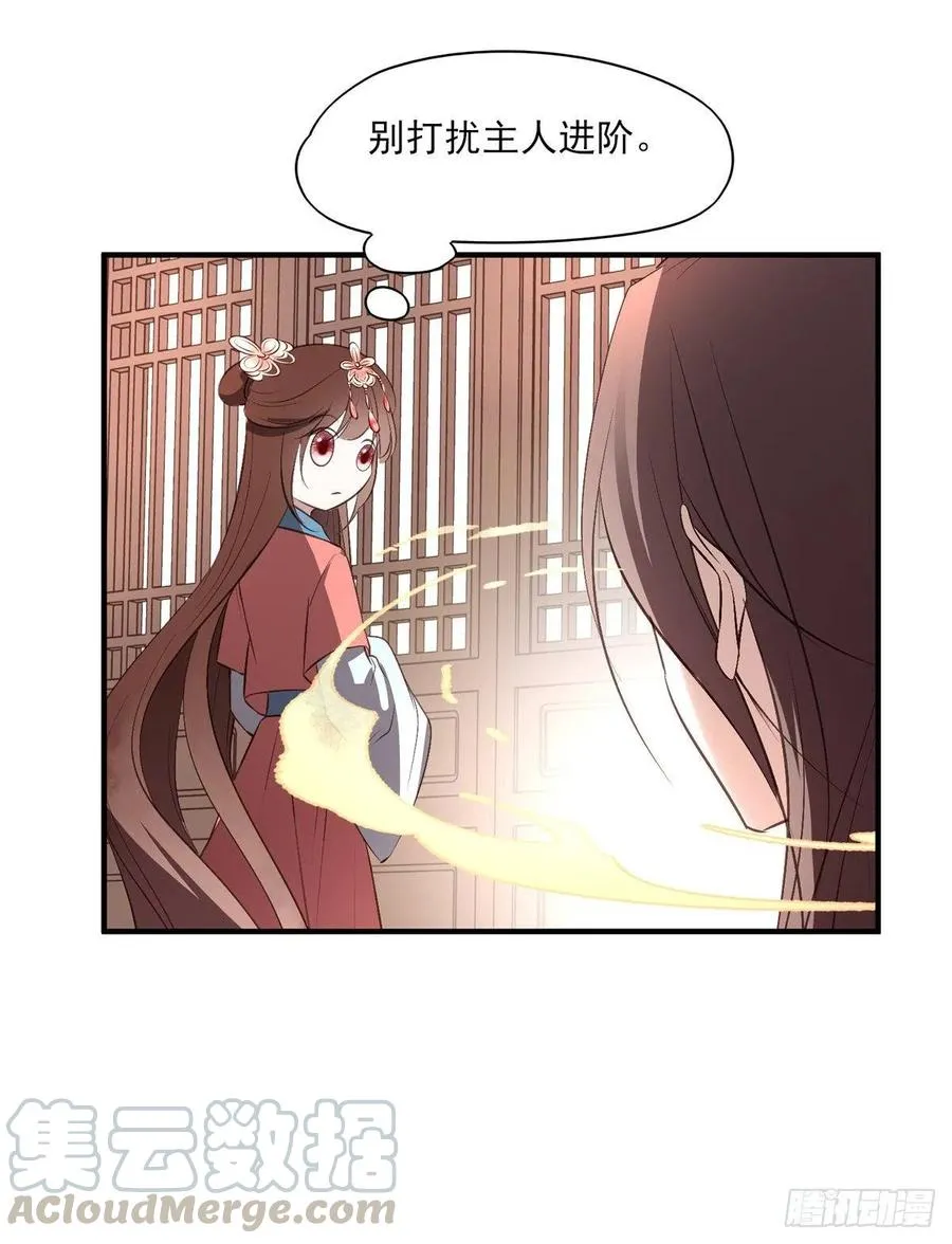 比比谁的套路深~ 第33页