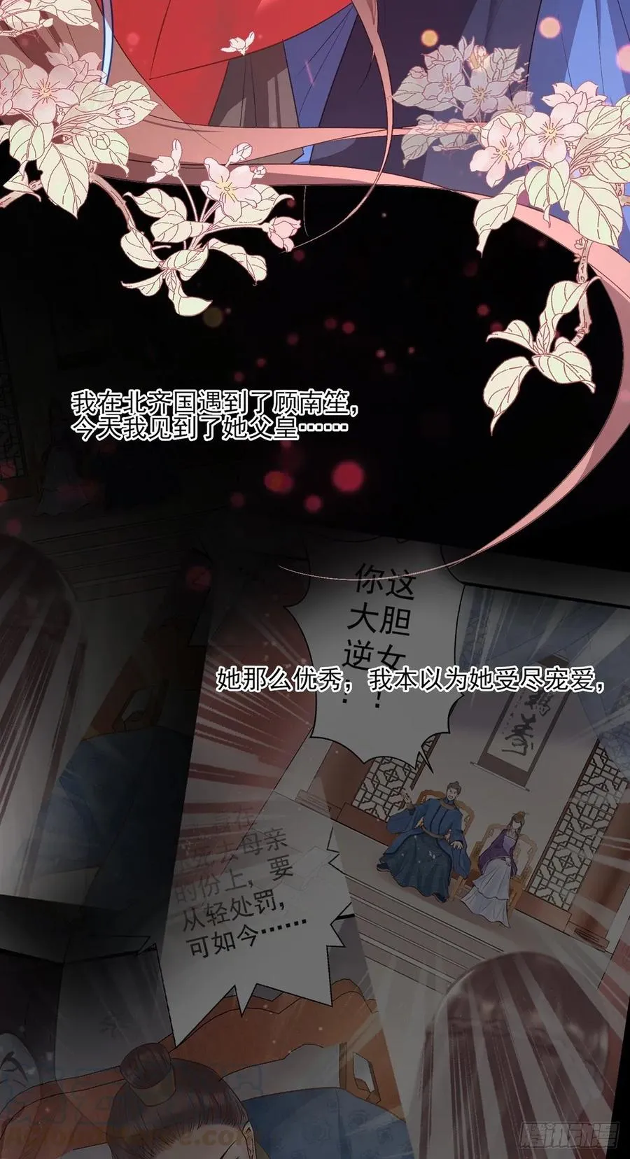 比比谁的套路深~ 第37页