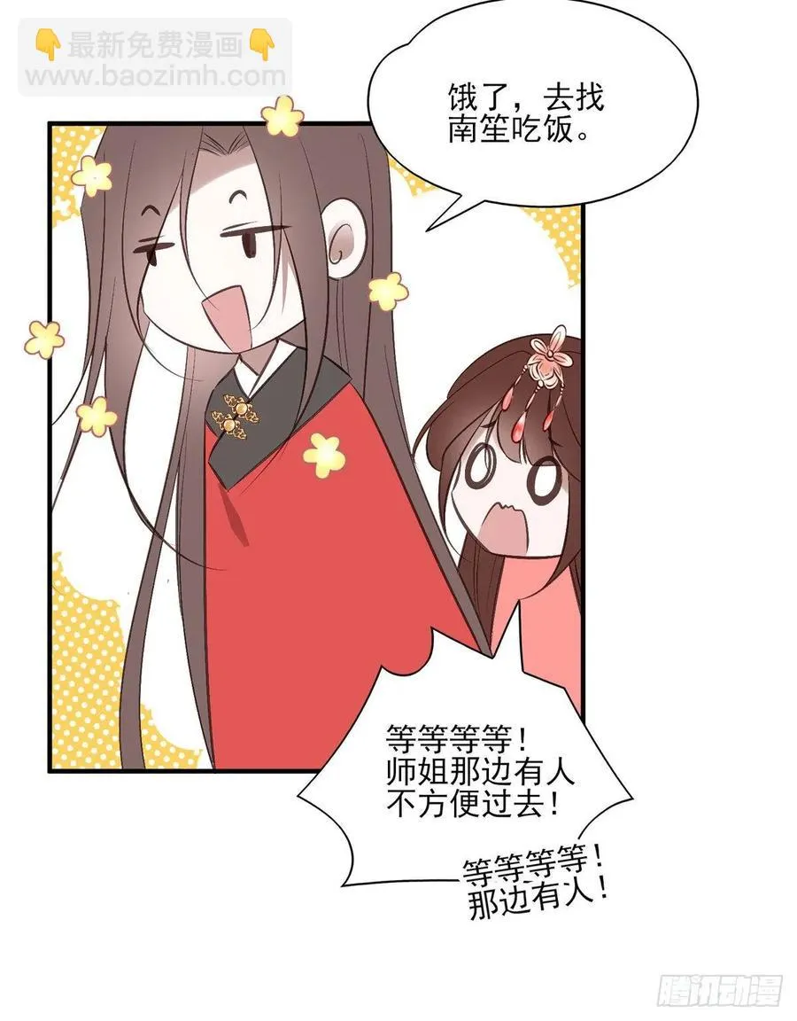 比比谁的套路深~ 第42页