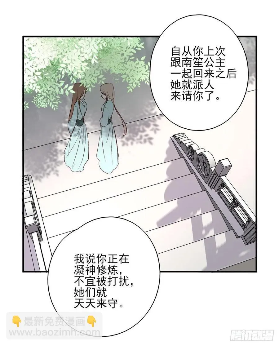 比比谁的套路深~ 第43页