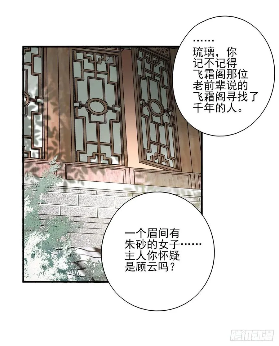 比比谁的套路深~ 第44页