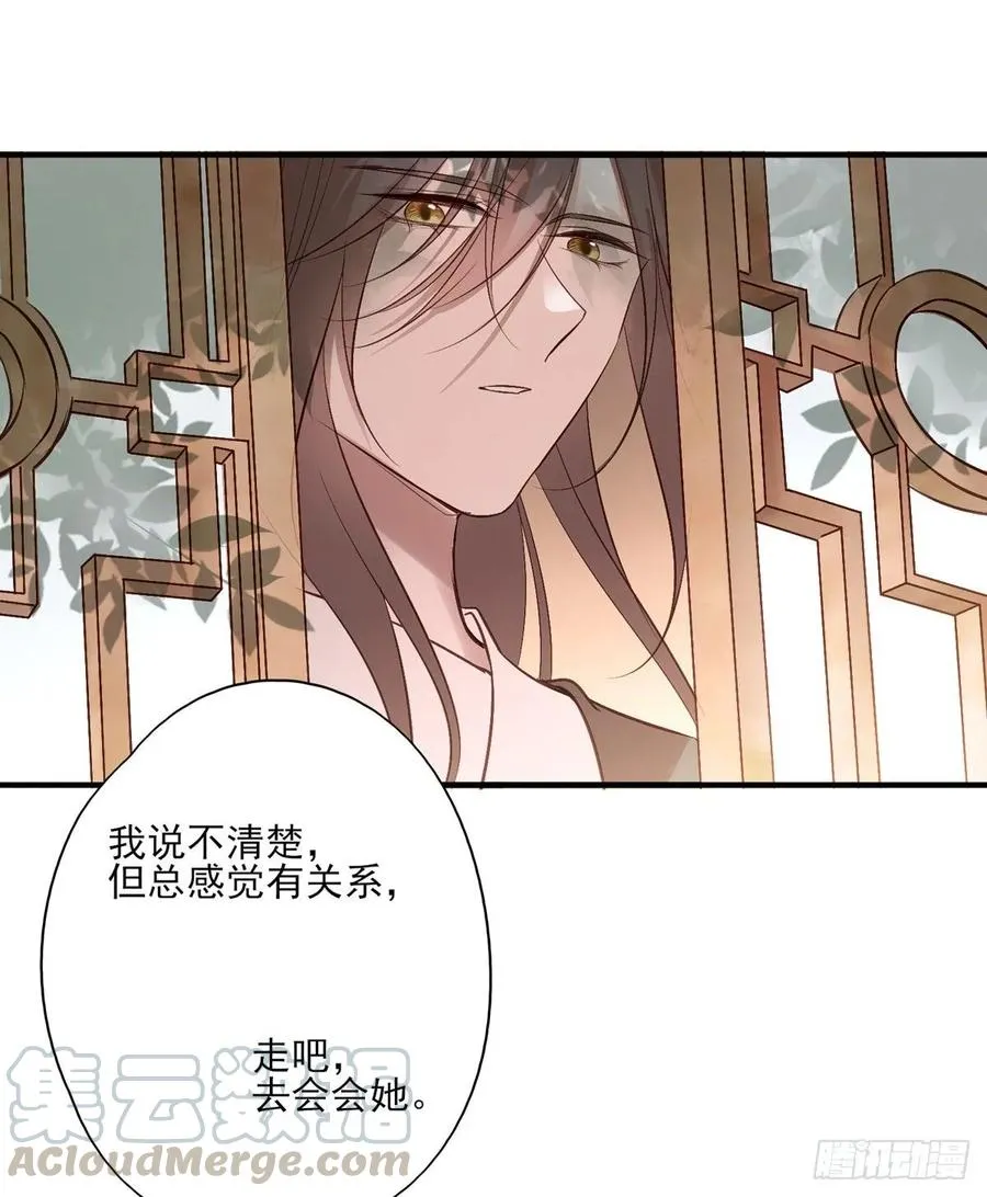 比比谁的套路深~ 第45页
