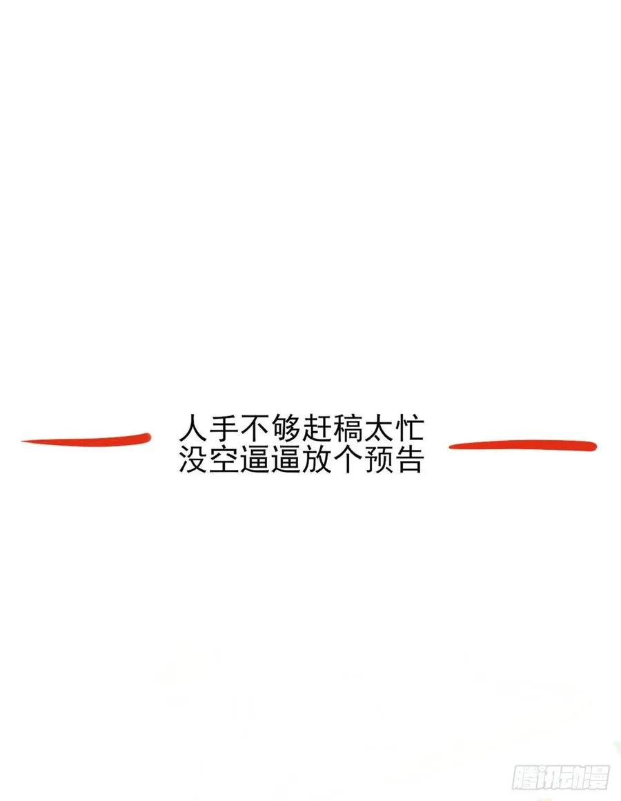 比比谁的套路深~ 第48页