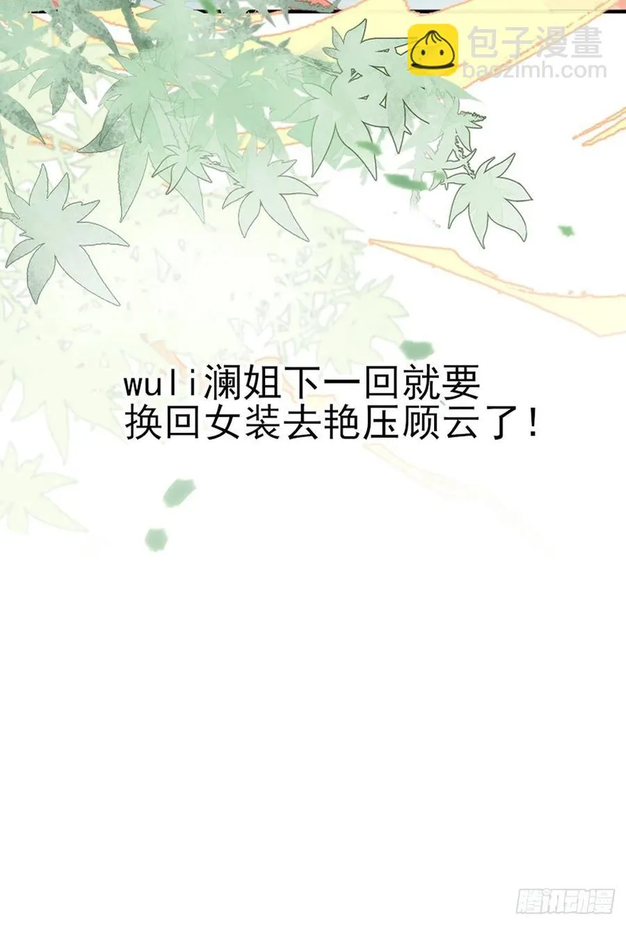 比比谁的套路深~ 第50页