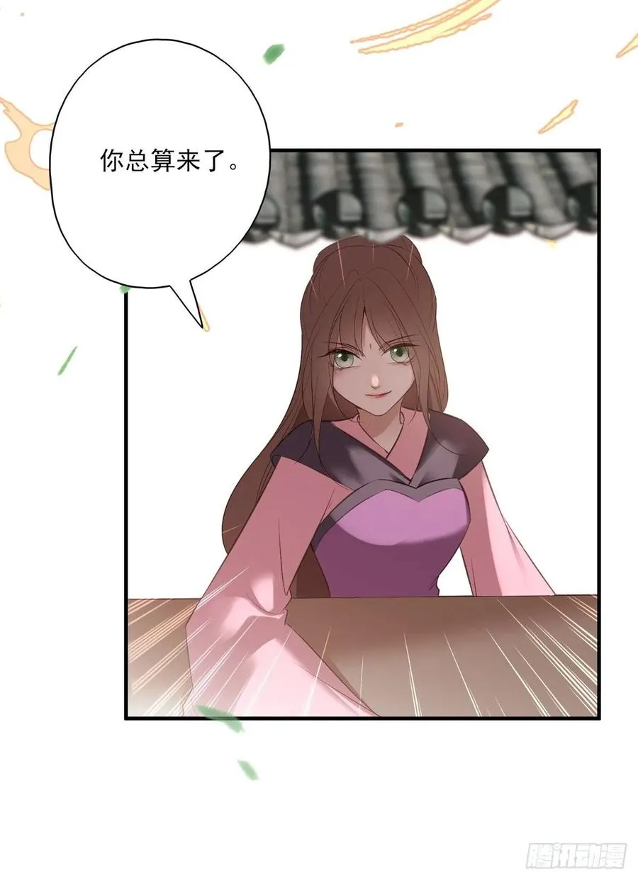 在下凤天澜 第15页