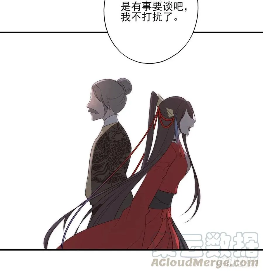 在下凤天澜 第37页