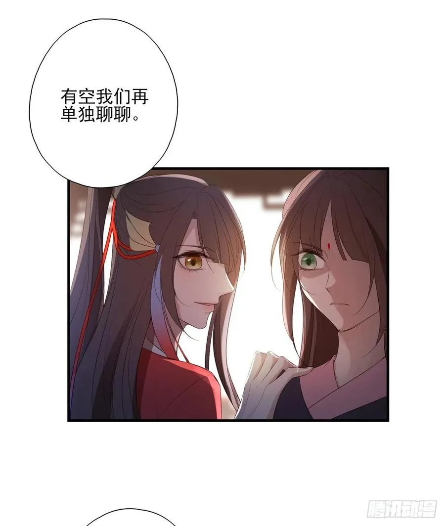 在下凤天澜 第38页
