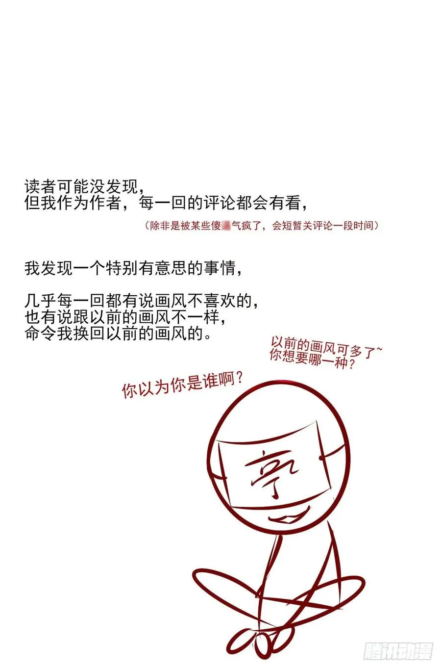 在下凤天澜 第44页
