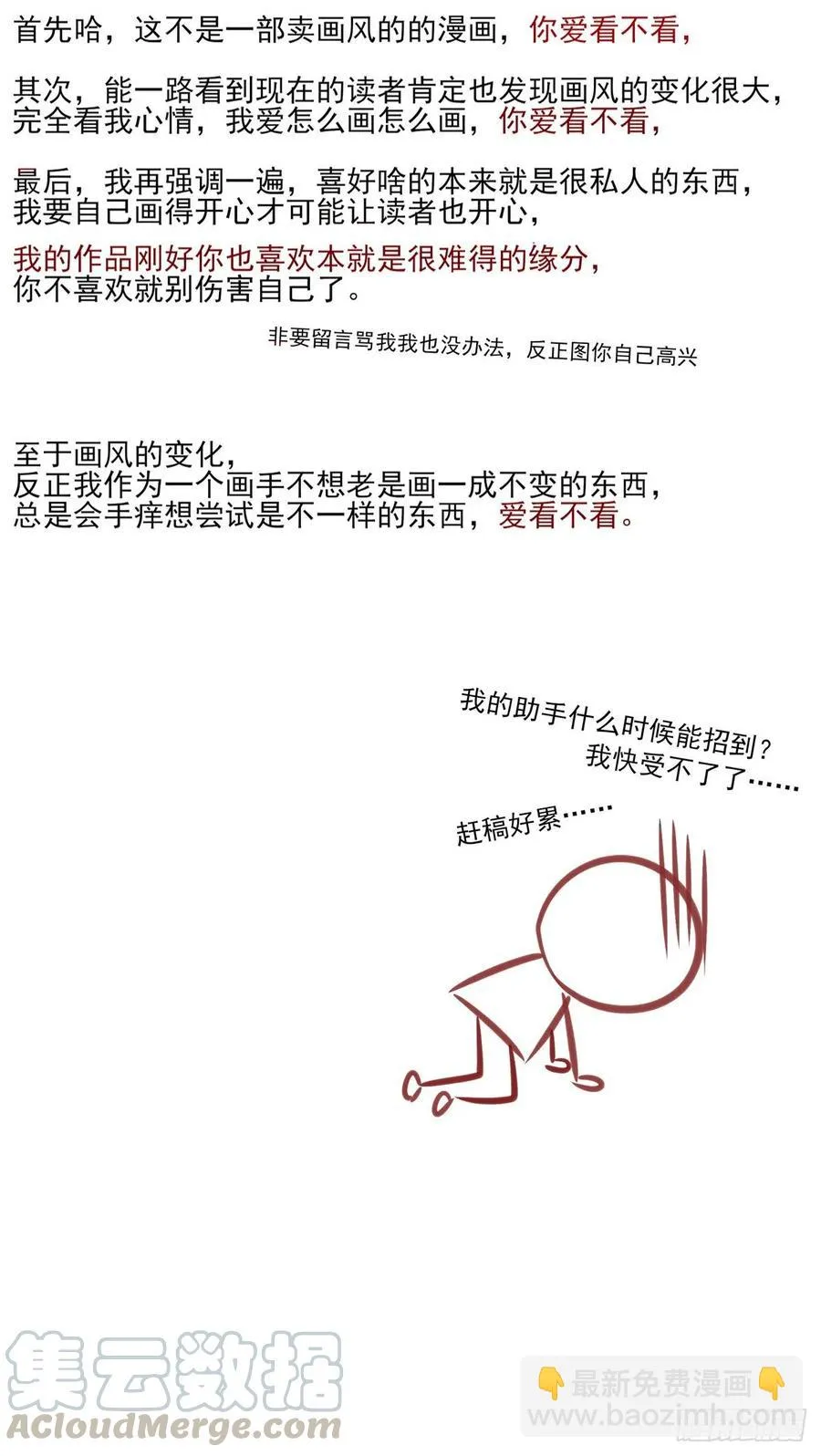 在下凤天澜 第45页