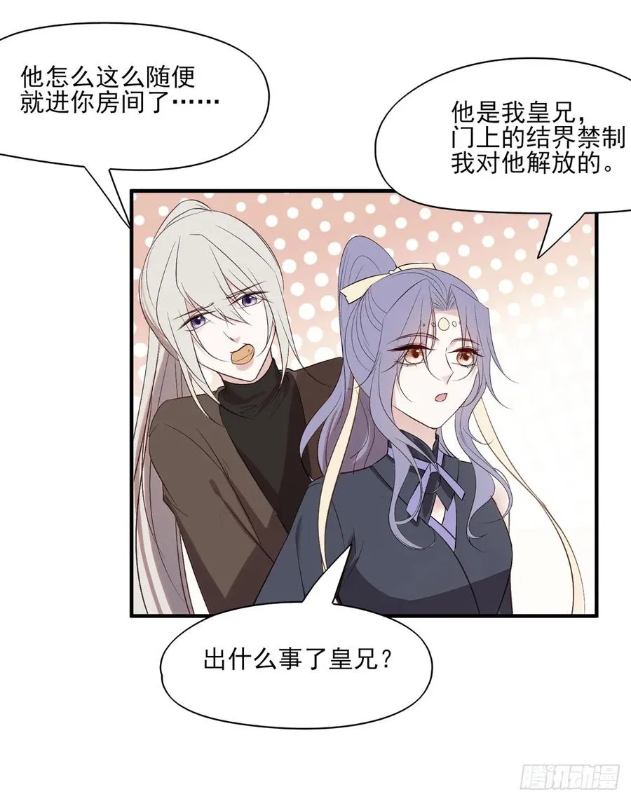 变故 第10页