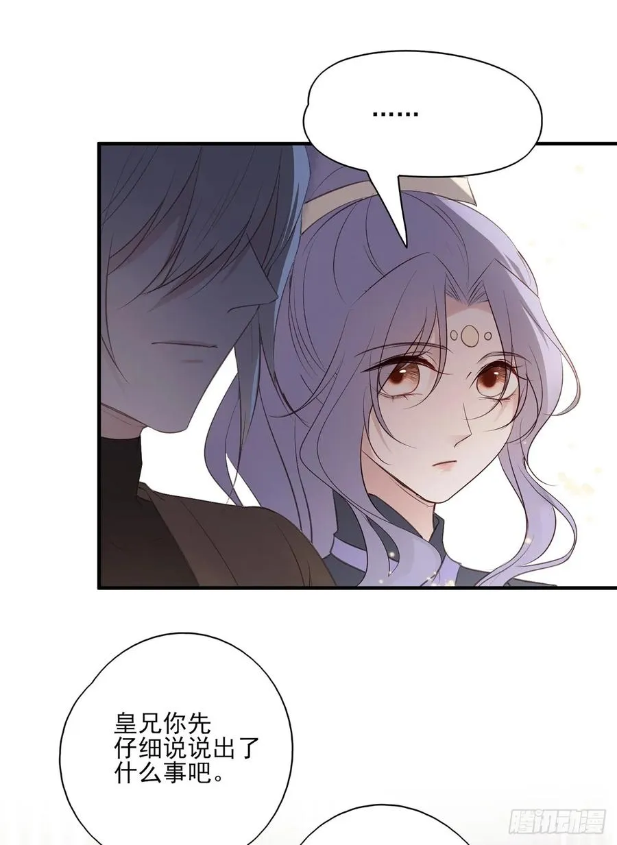 变故 第14页