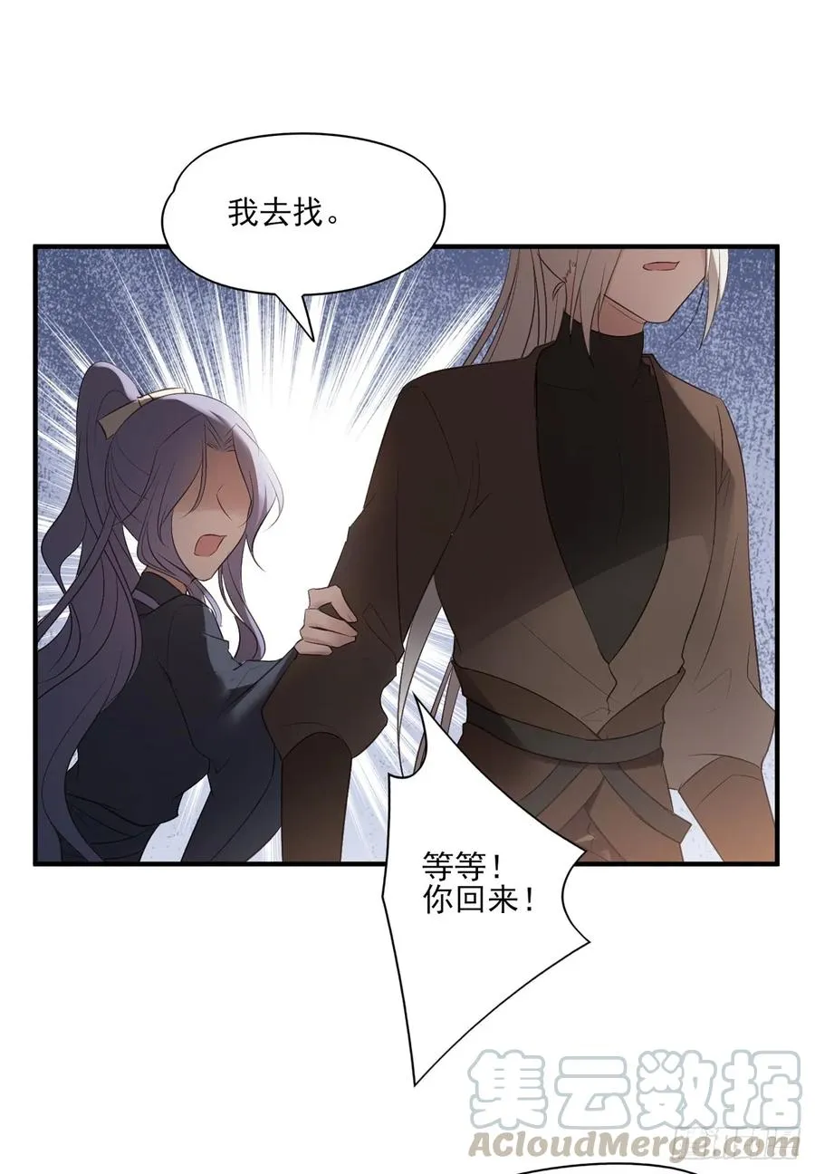 变故 第17页