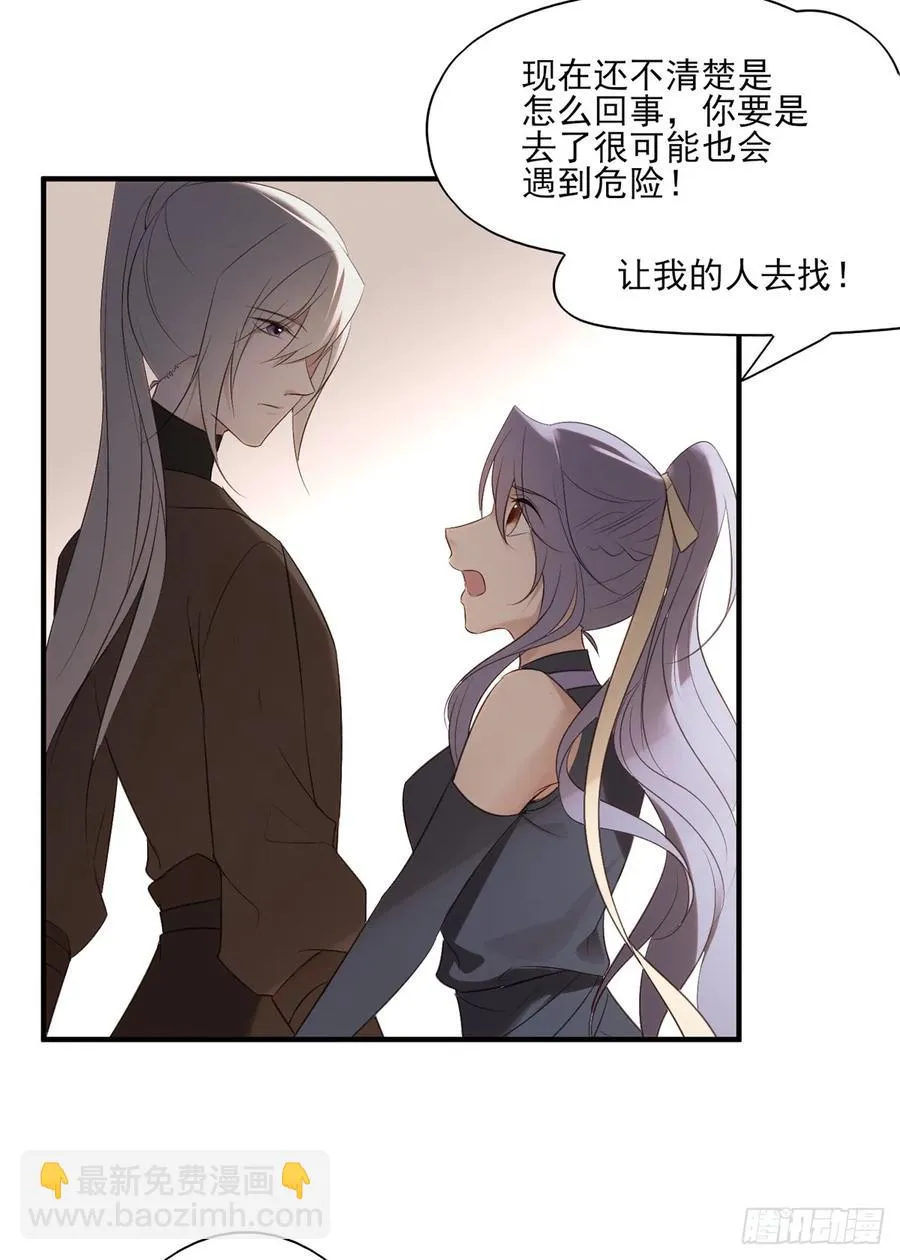 变故 第18页