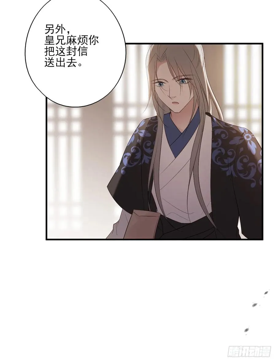 变故 第19页
