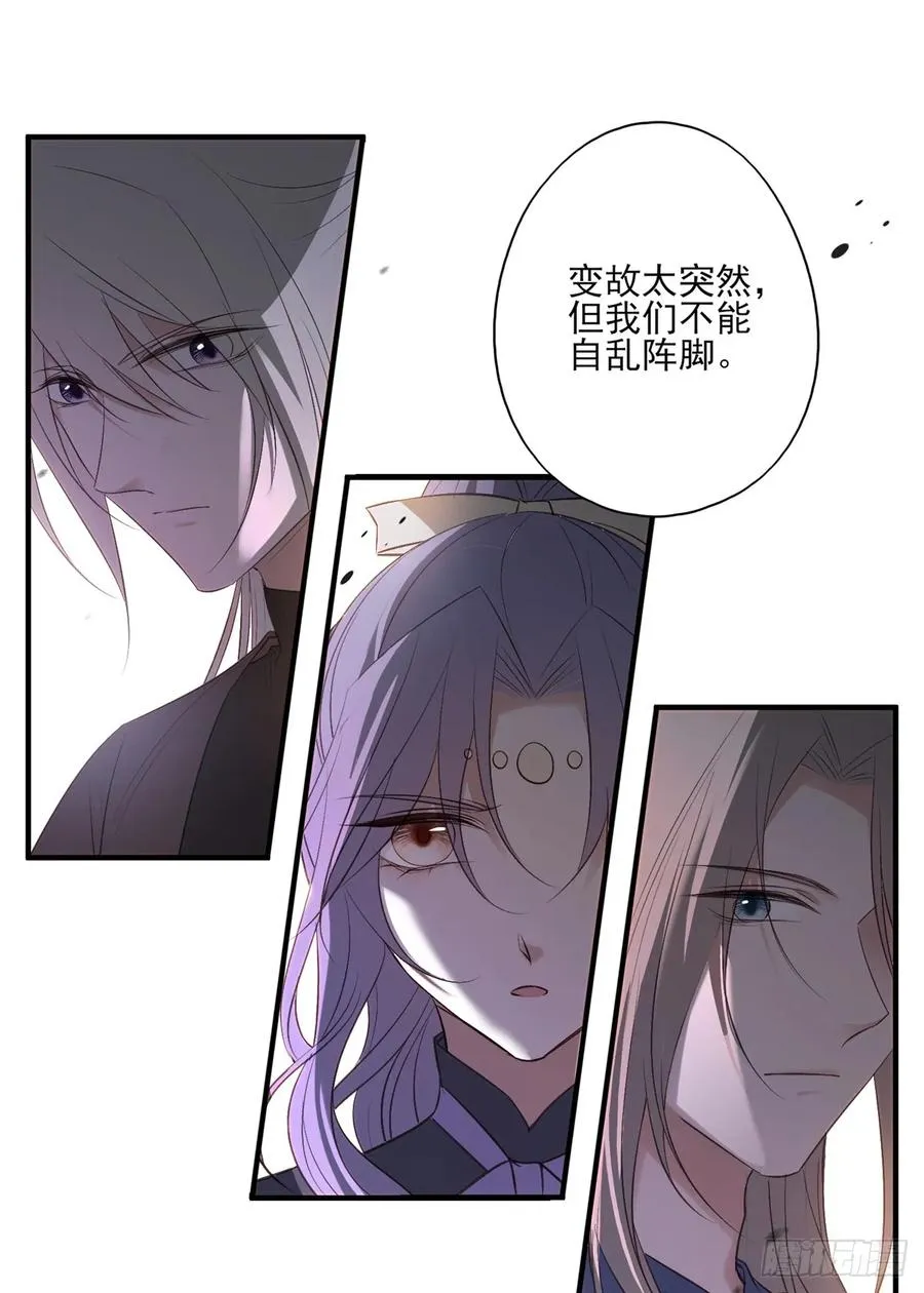 变故 第20页