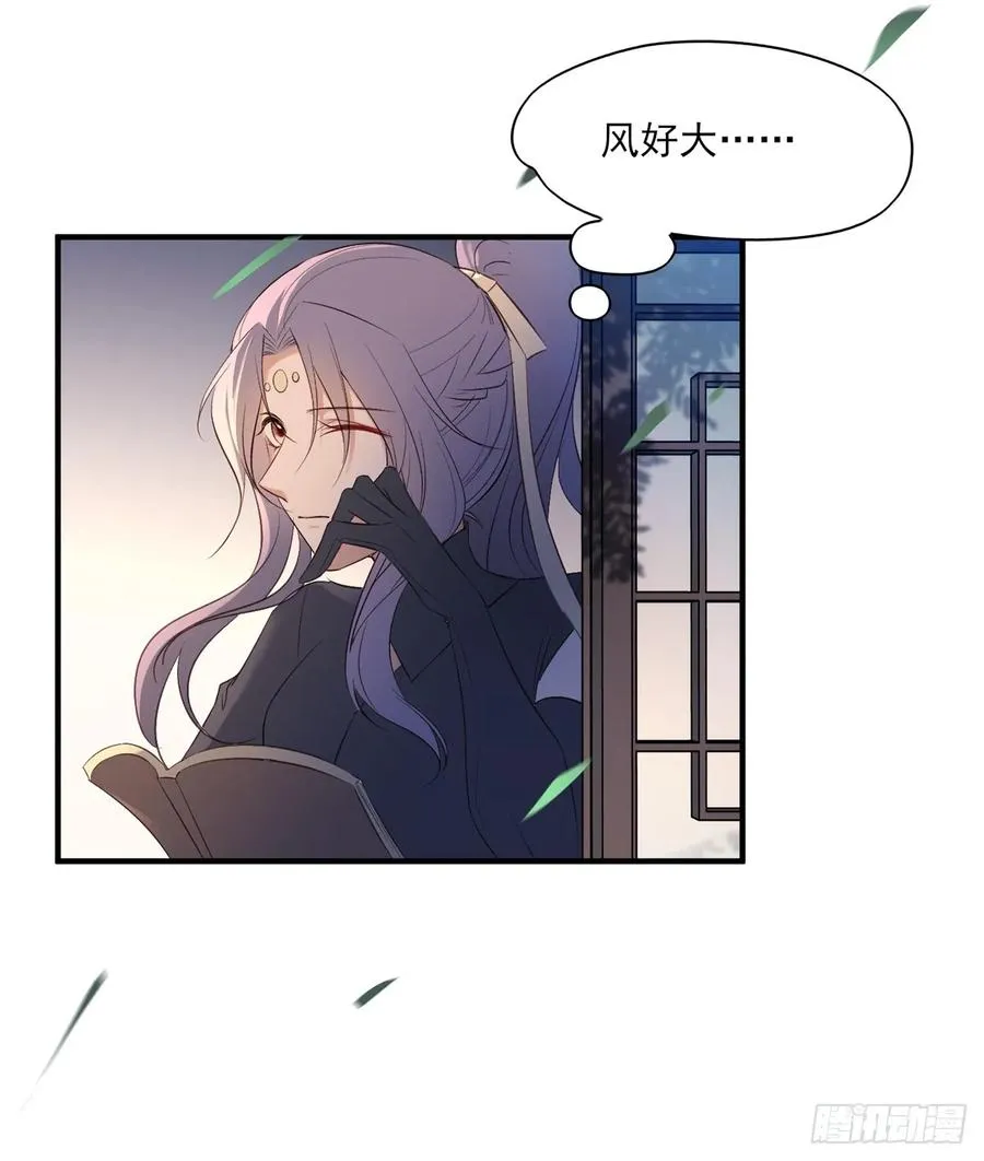 变故 第24页
