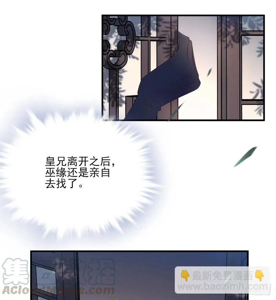 变故 第25页