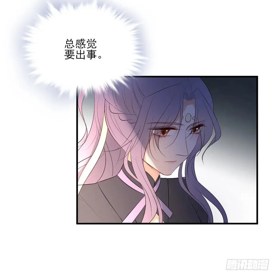 变故 第27页