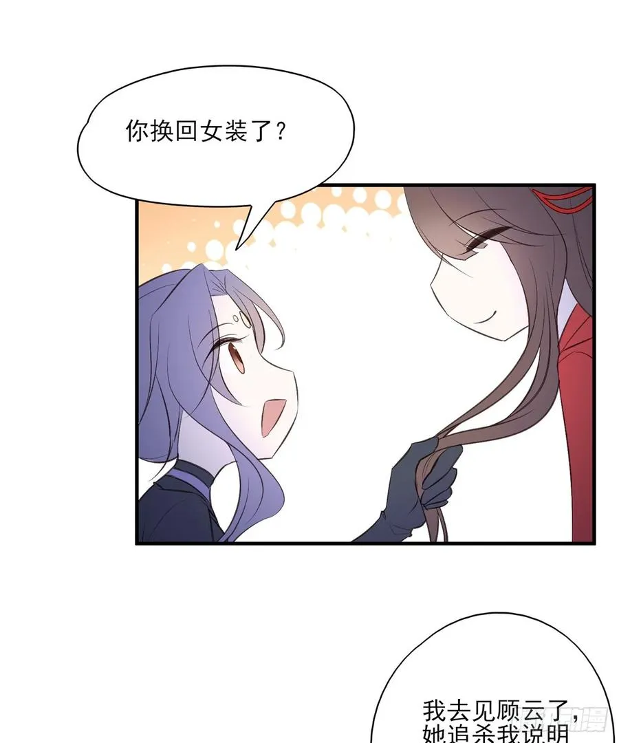 变故 第30页