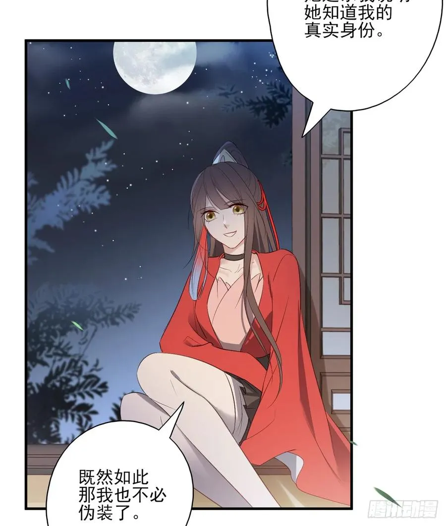 变故 第31页
