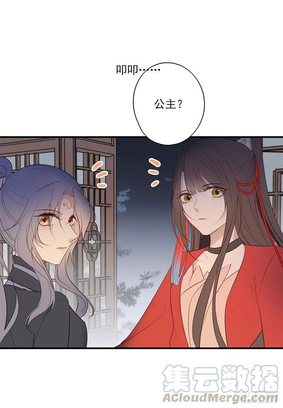 变故 第33页