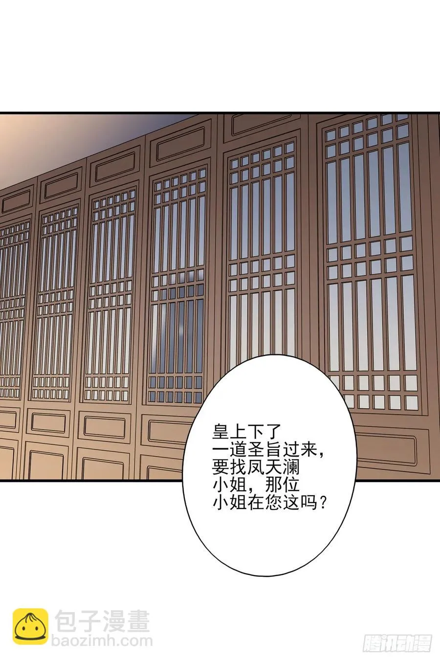 变故 第34页