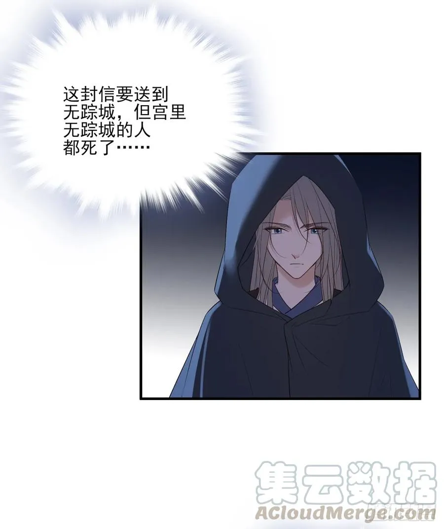 变故 第37页