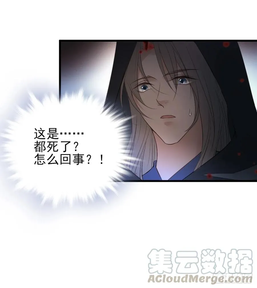 巫缘与巫奇 第5页