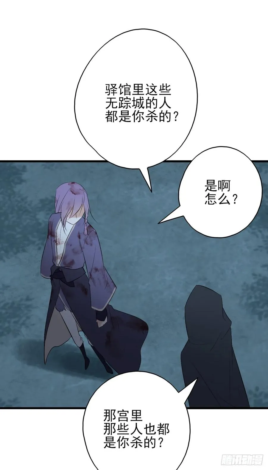 巫缘与巫奇 第12页