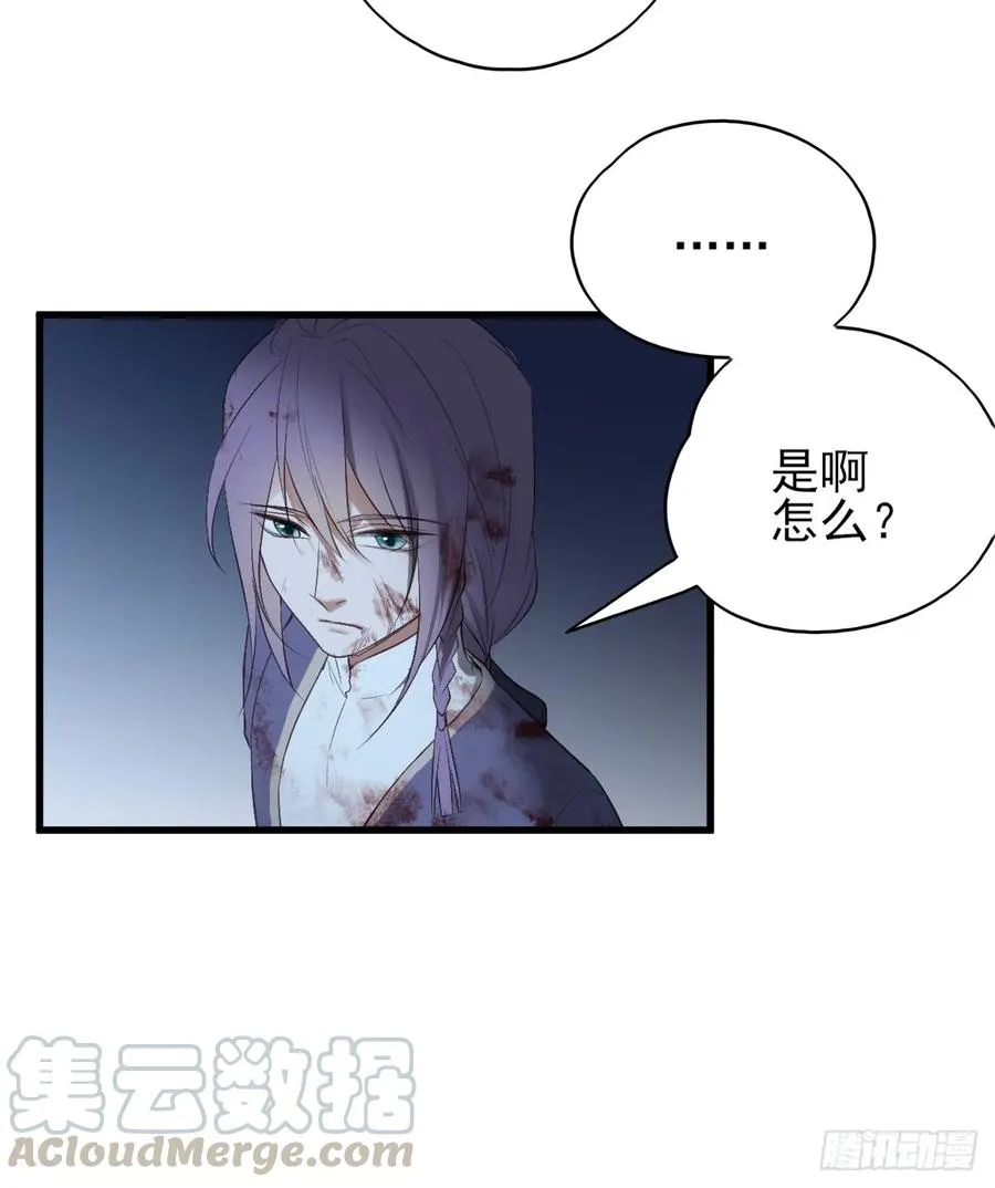 巫缘与巫奇 第13页