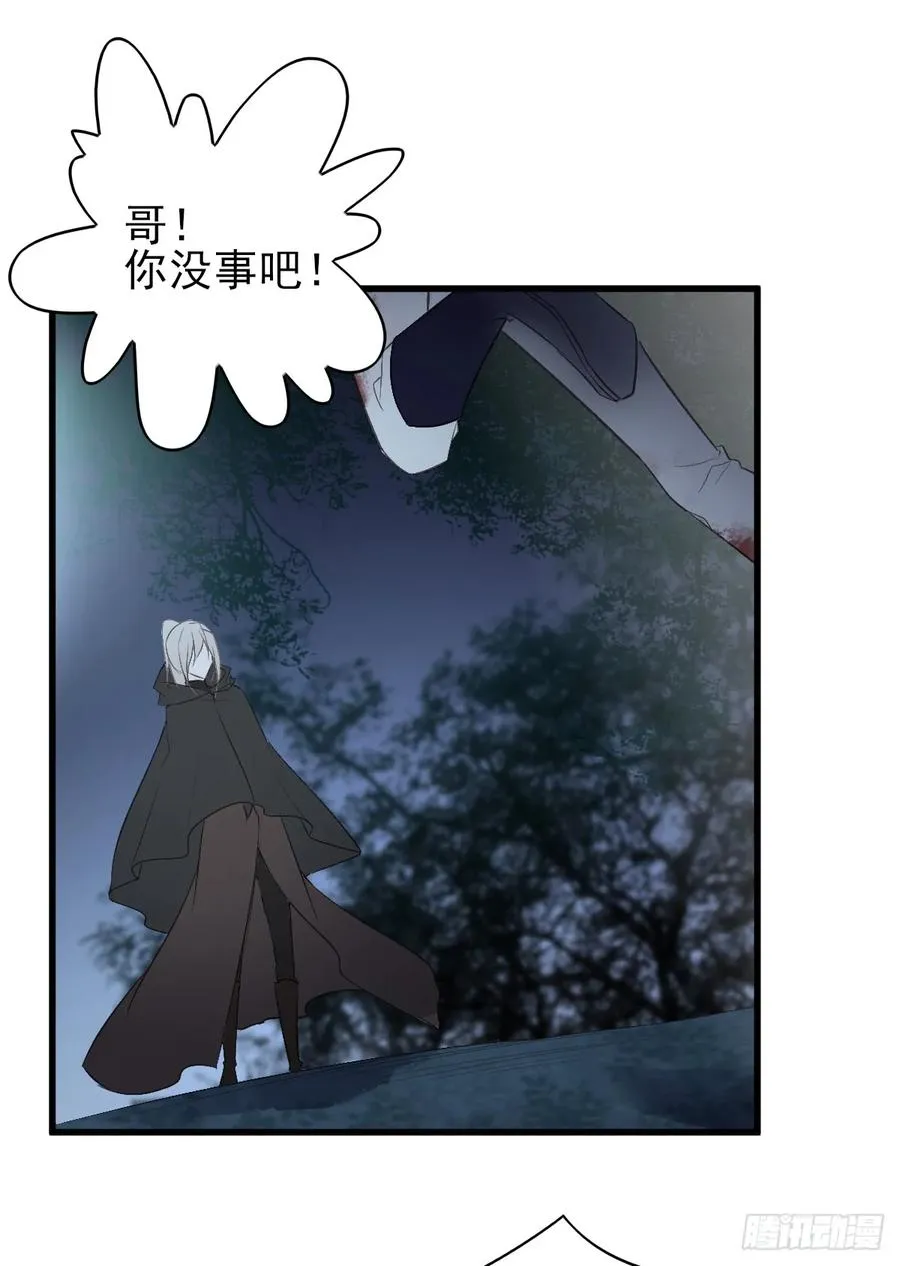 巫缘与巫奇 第19页