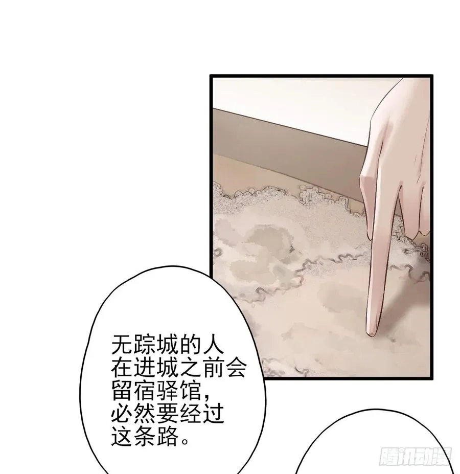巫缘与巫奇 第22页
