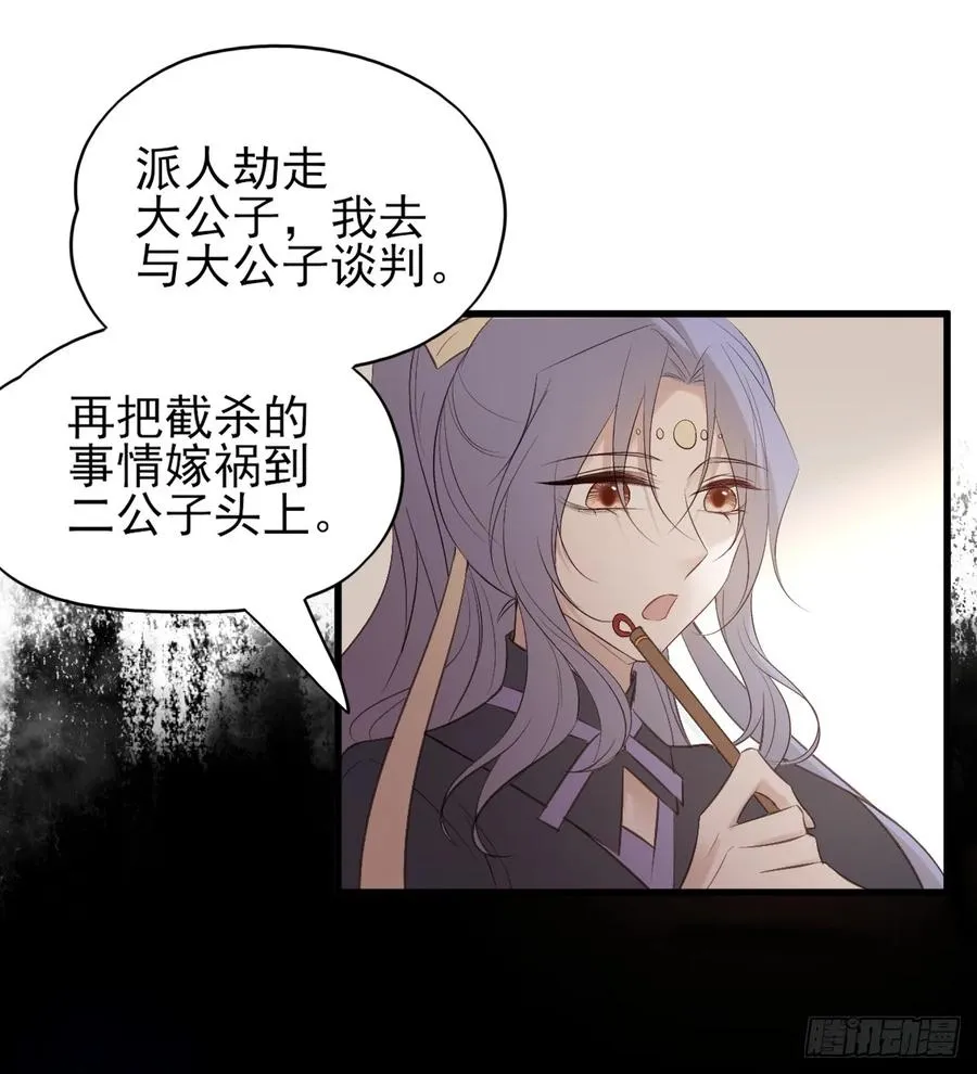 巫缘与巫奇 第24页