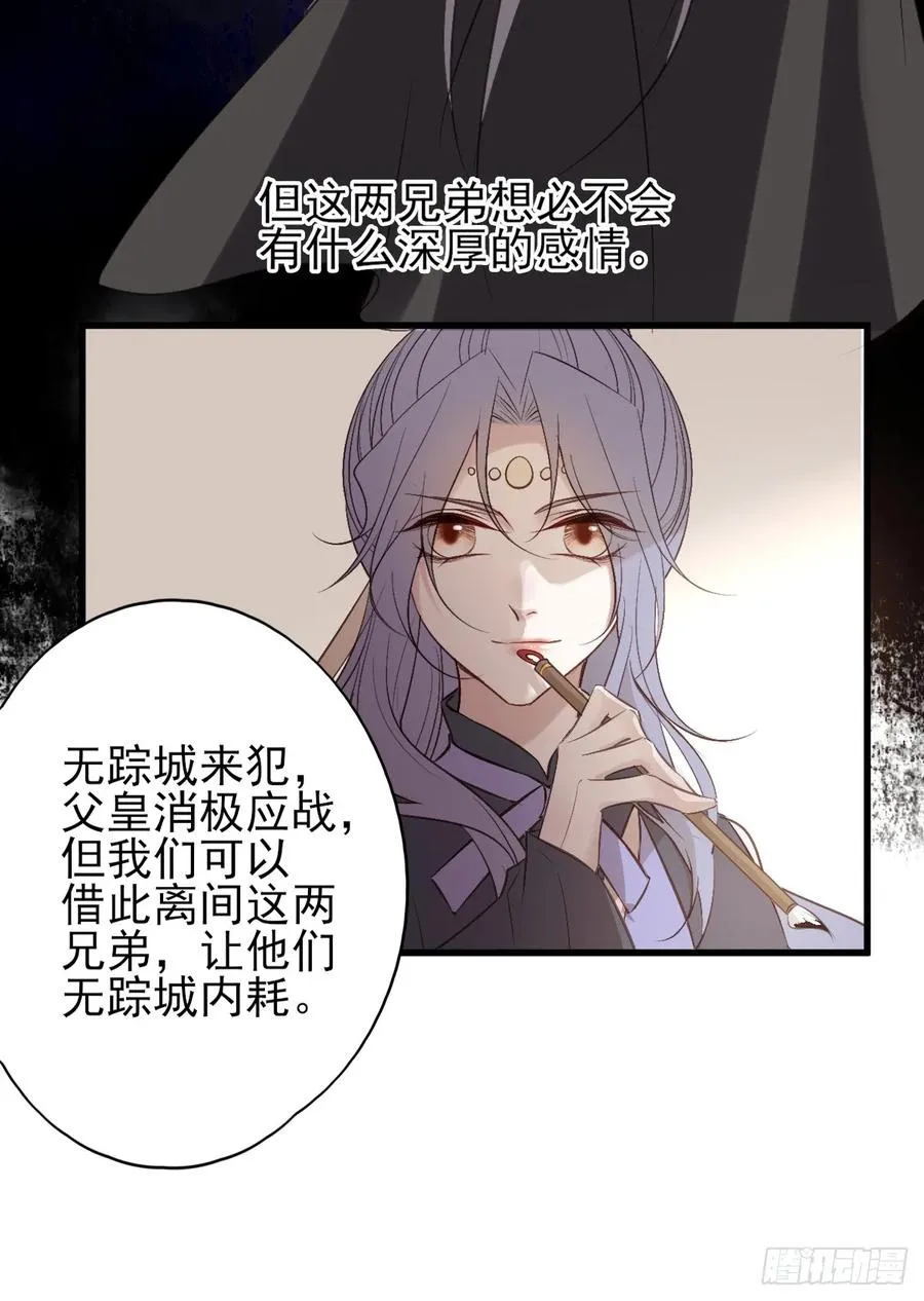 巫缘与巫奇 第26页