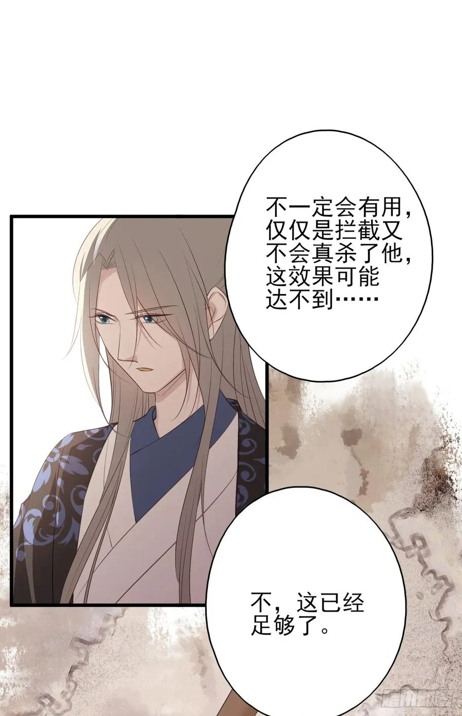 巫缘与巫奇 第27页