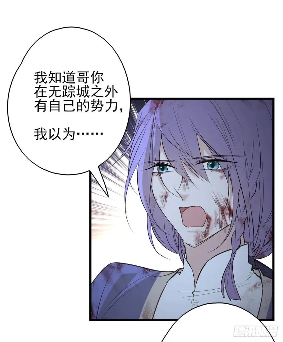 巫缘与巫奇 第30页