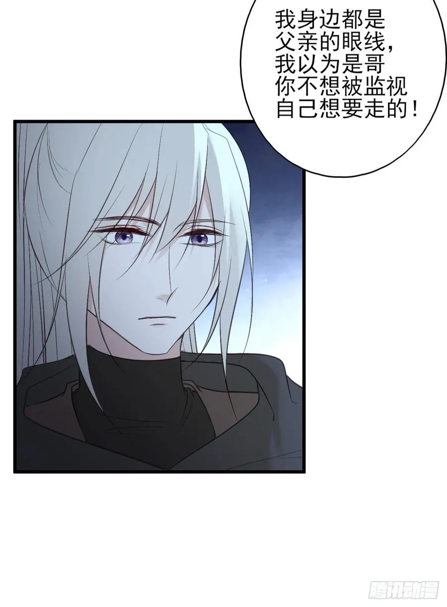 巫缘与巫奇 第31页