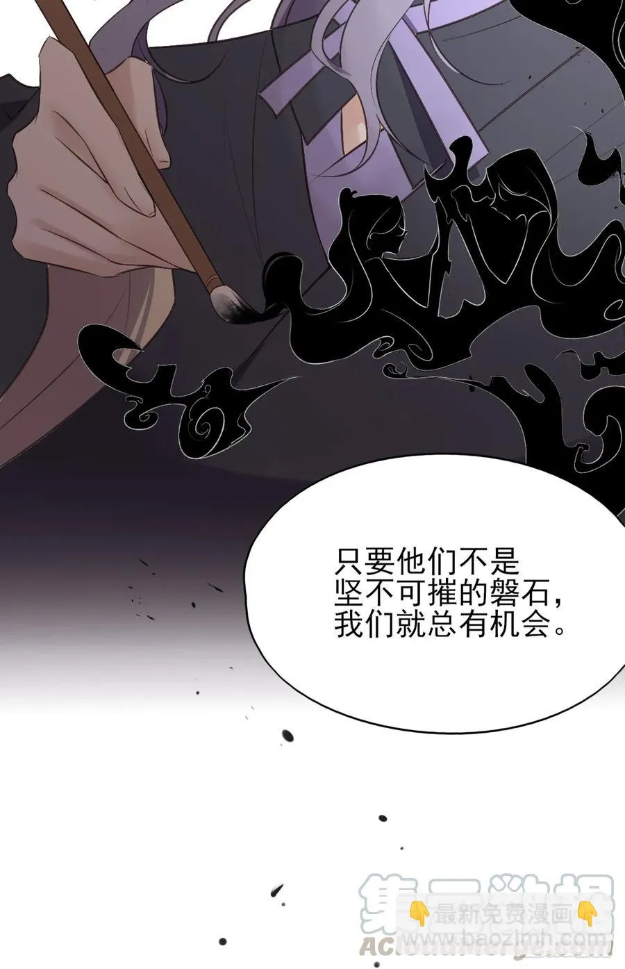 巫缘与巫奇 第33页