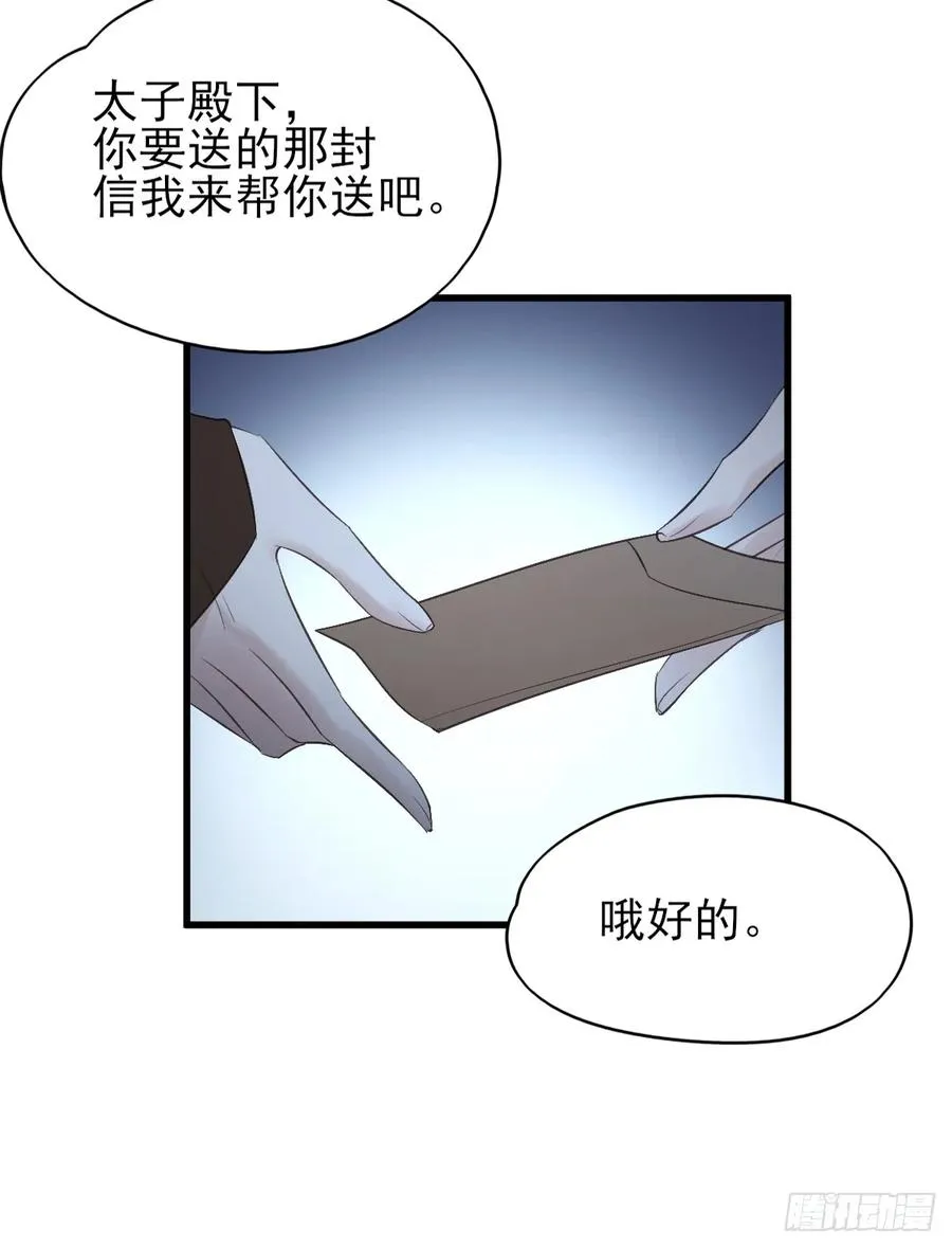 巫缘与巫奇 第35页