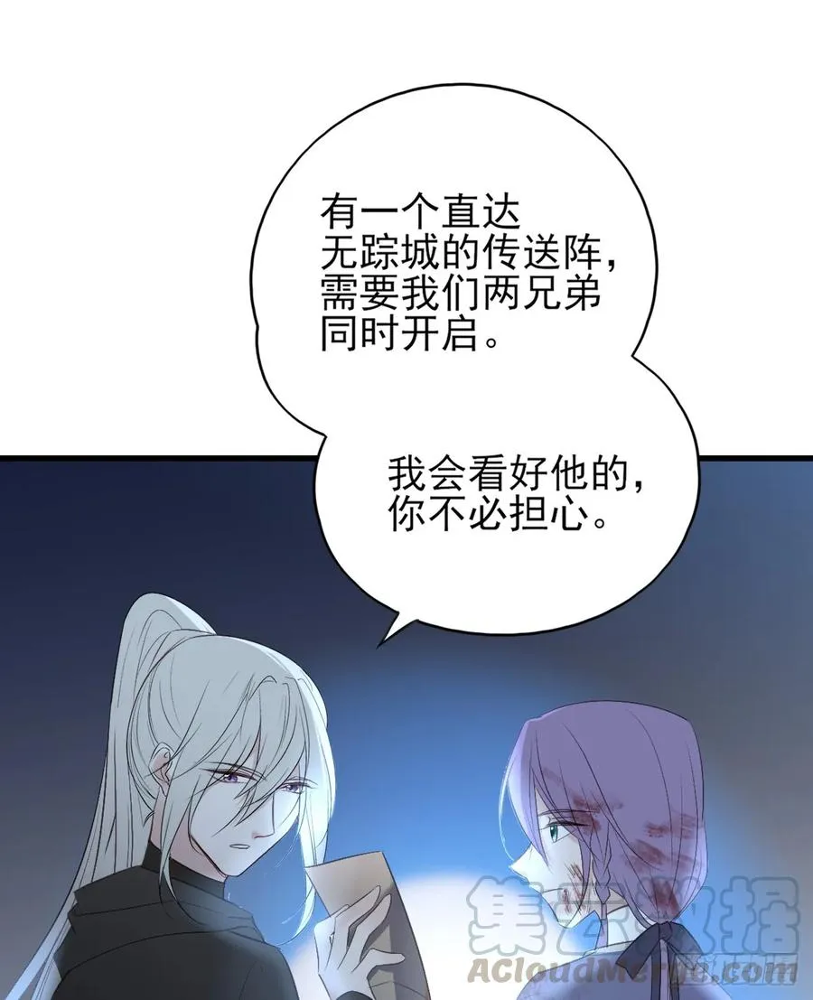 巫缘与巫奇 第37页