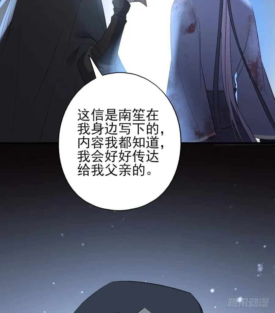 巫缘与巫奇 第38页