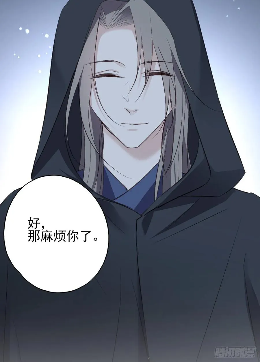 巫缘与巫奇 第39页