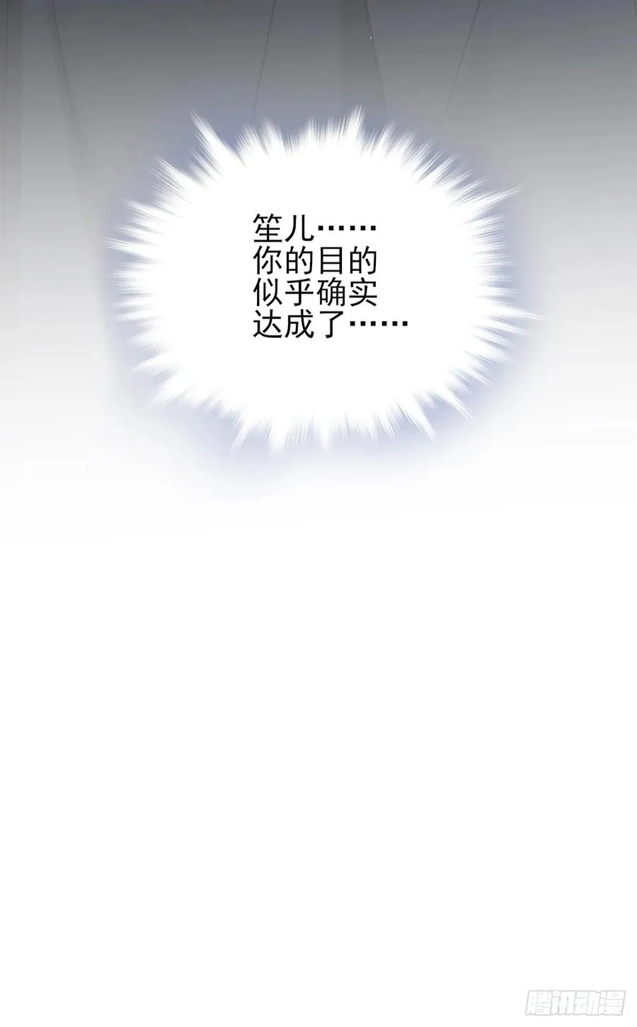 巫缘与巫奇 第40页