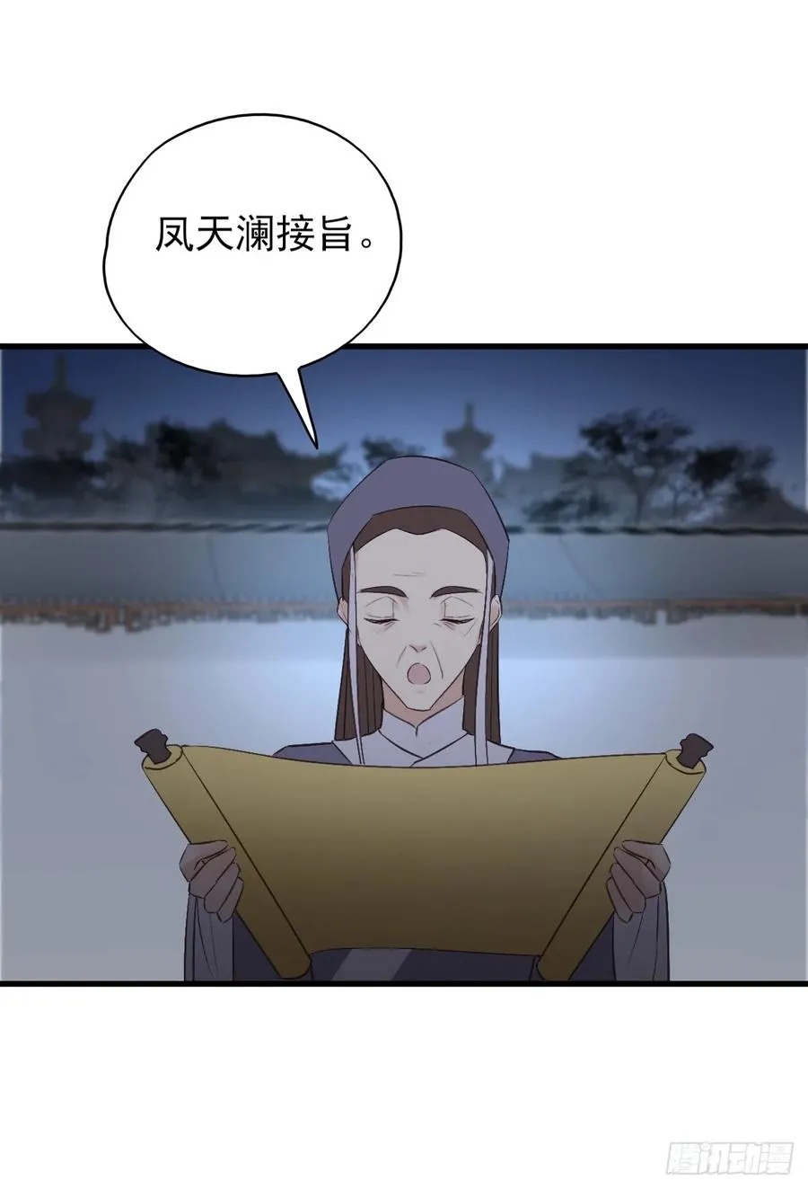 巫缘与巫奇 第42页